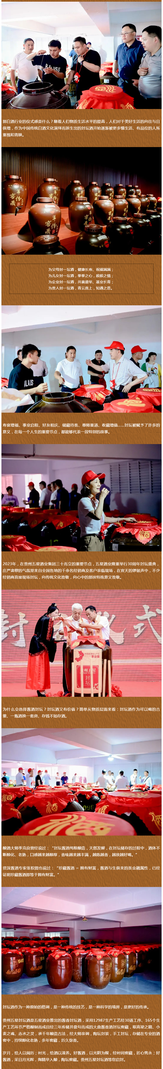 封坛，如果你只看到酒那就肤浅了.png