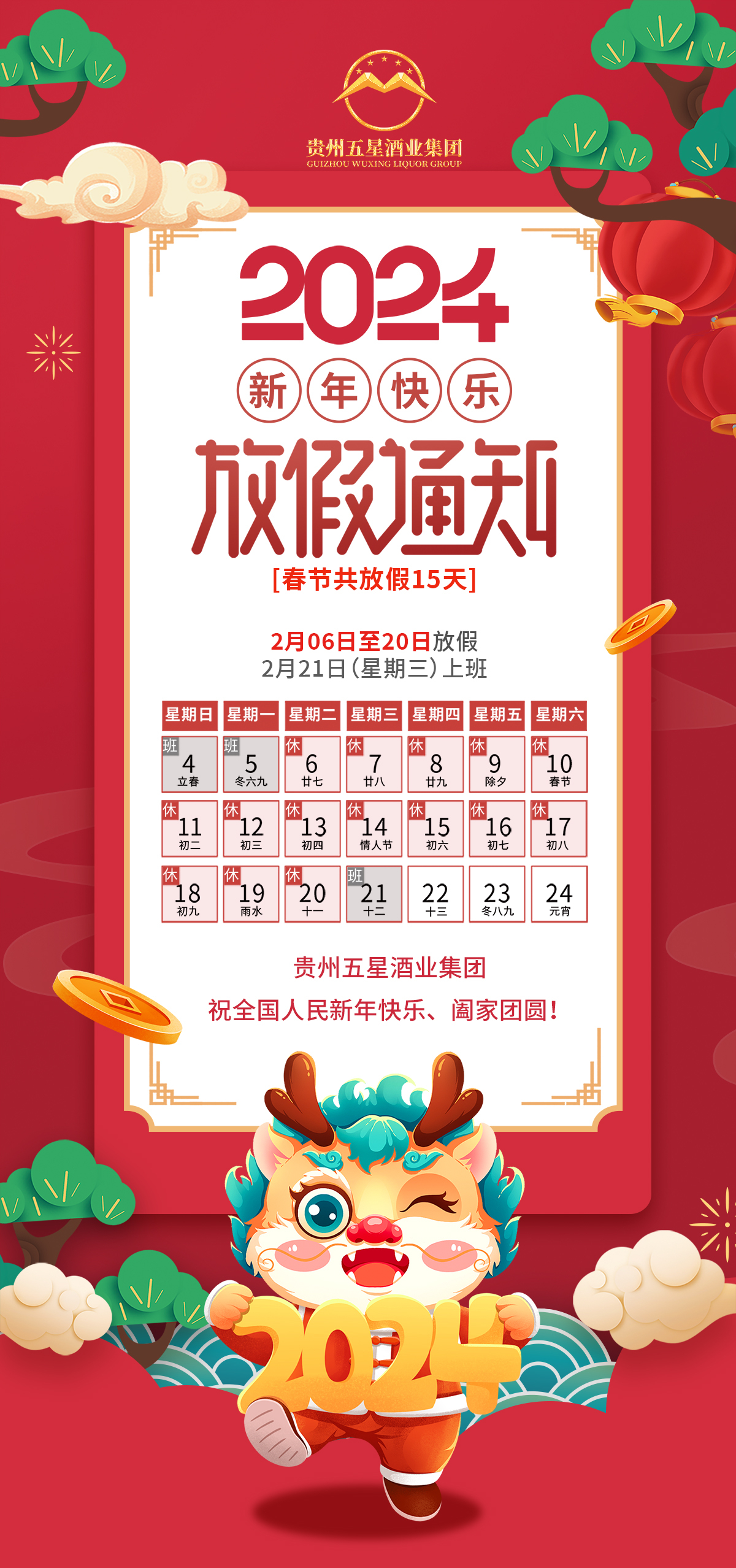 微信图片_20240205110444.jpg