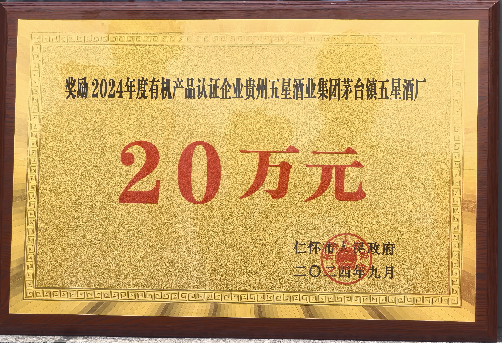 微信图片_20241009101919.jpg
