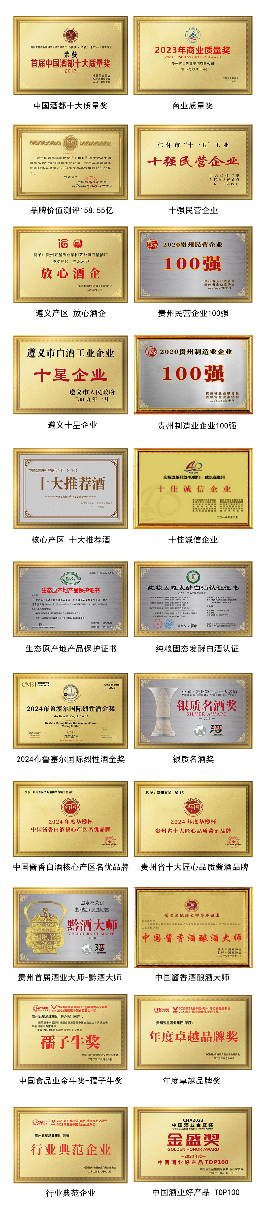 荣誉牌落地页.jpg