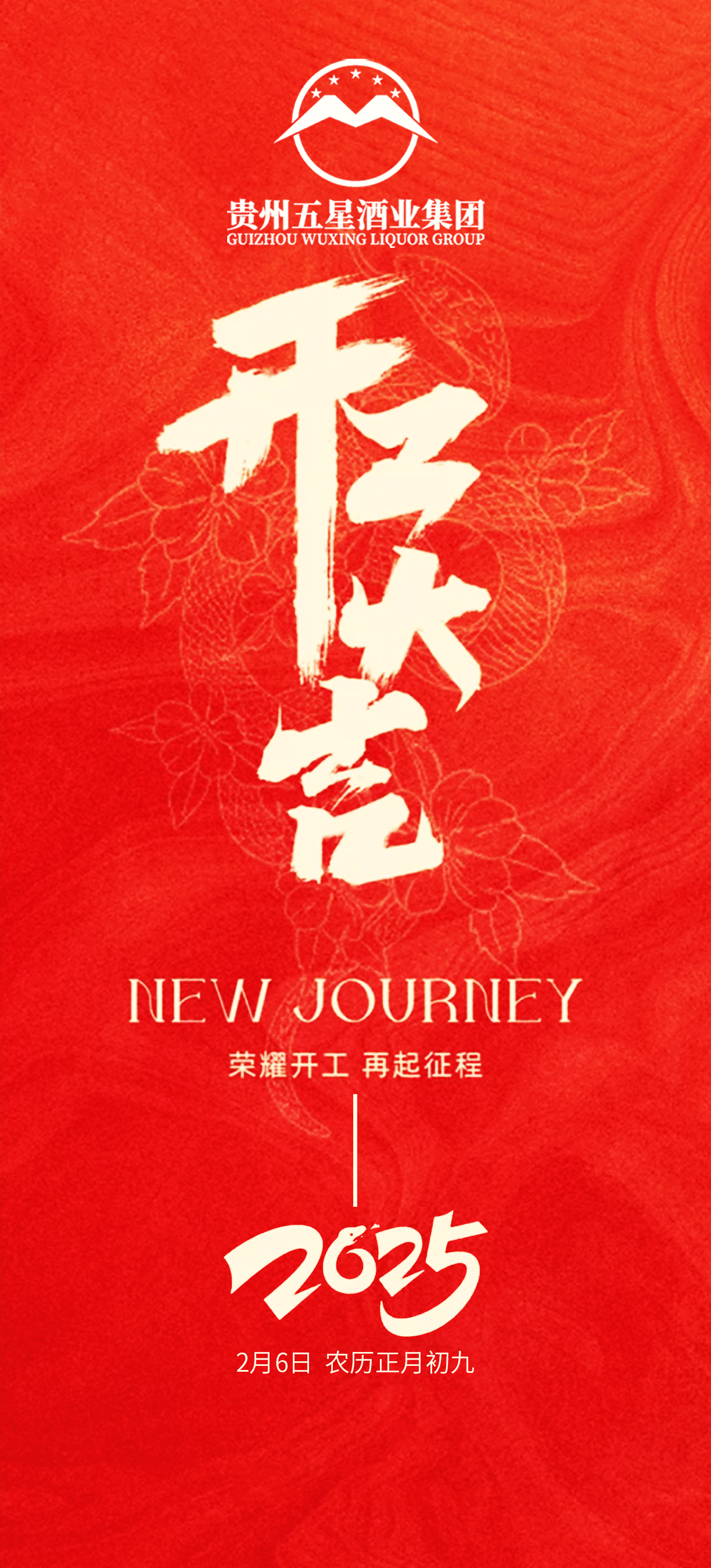 微信图片_20250206152446.png