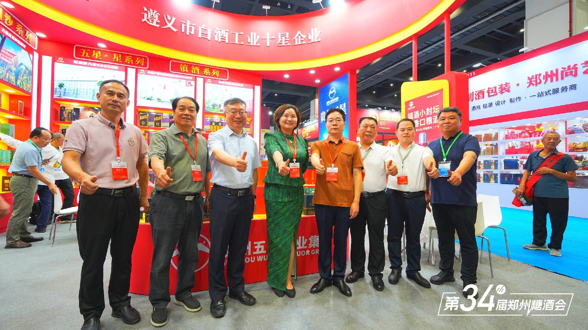 上一届郑州糖酒会.jpg