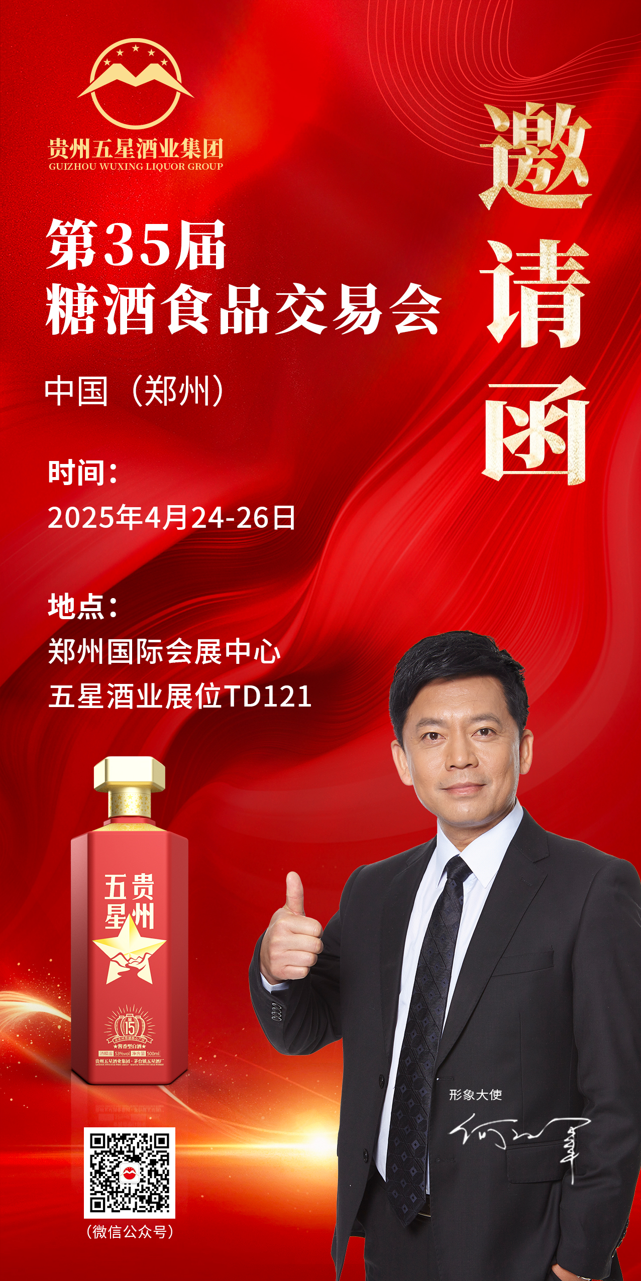 微信图片_20250423100636.jpg
