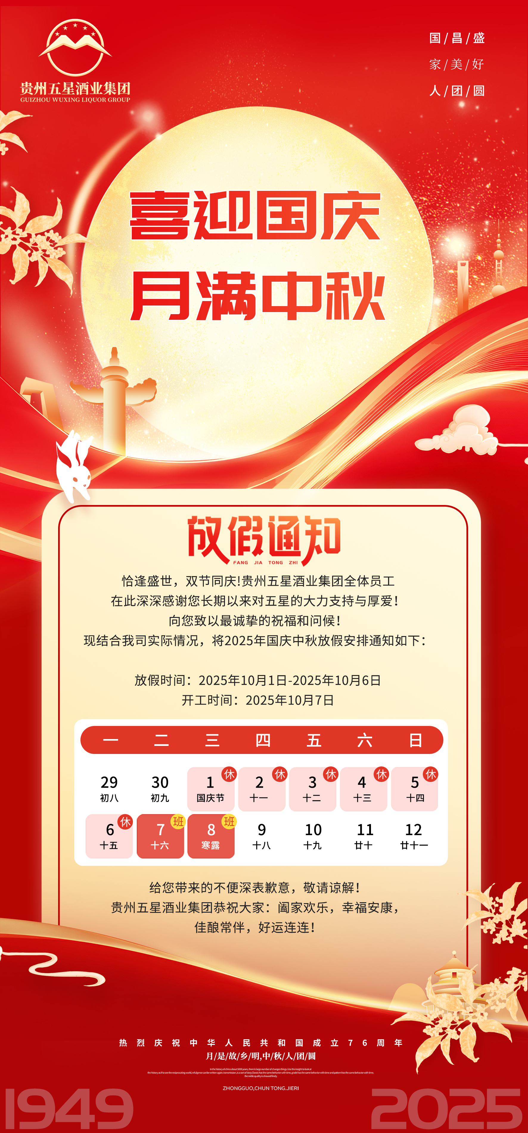 微信图片_20250930094519_167_66.jpg